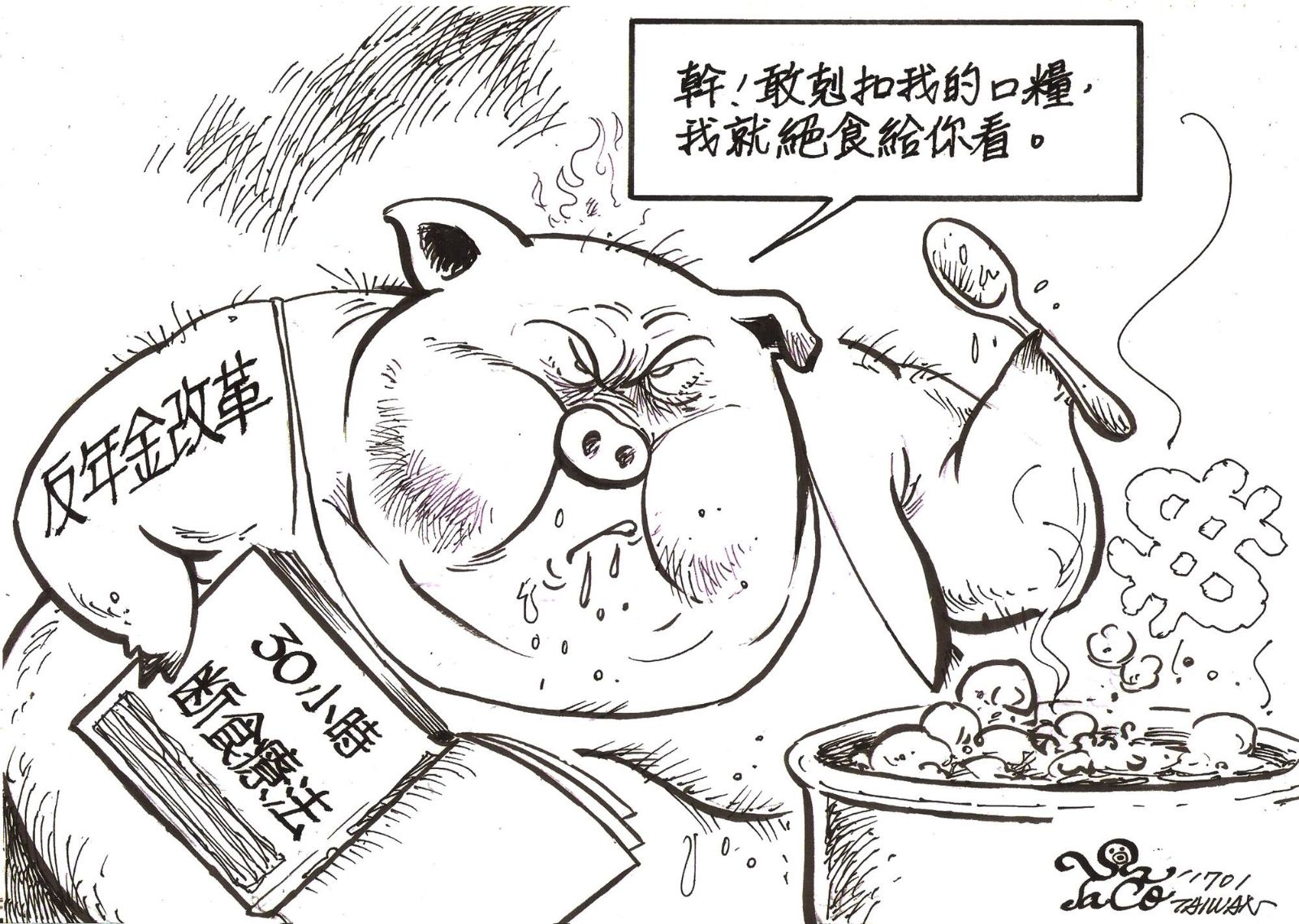 30小時「斷食療法」