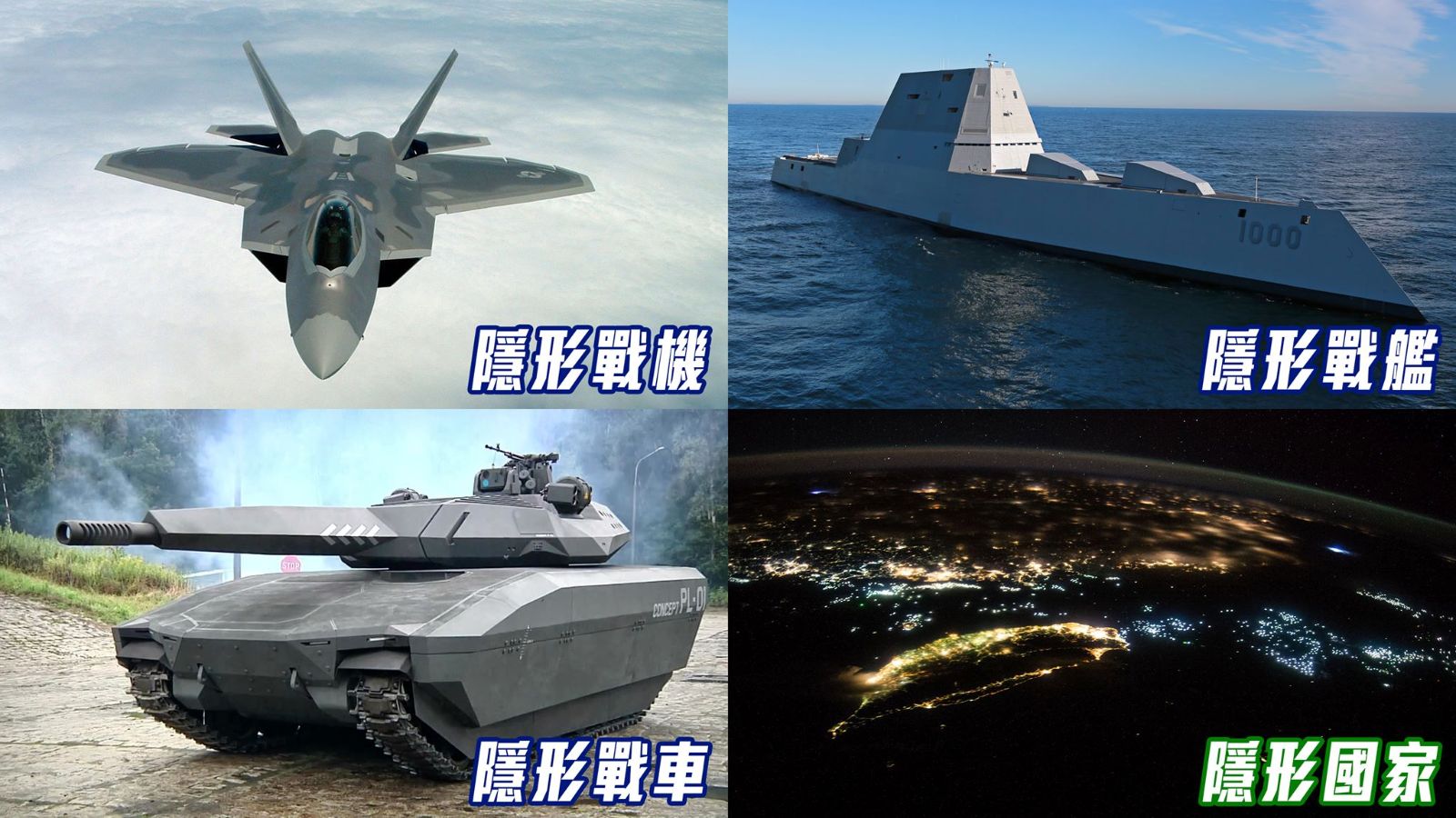 台灣是「隱形國家」??