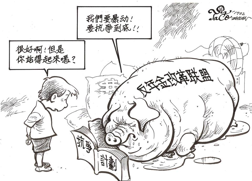 站得起來嗎?