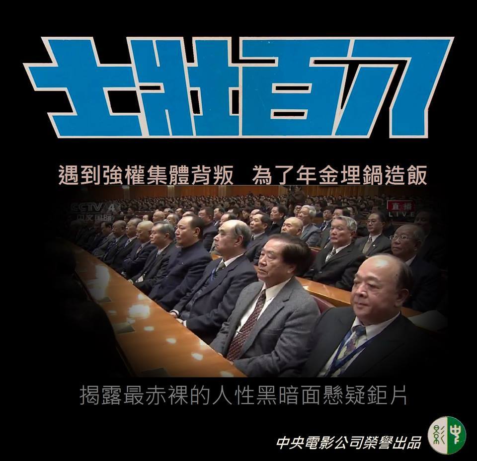 史上最黑暗電影