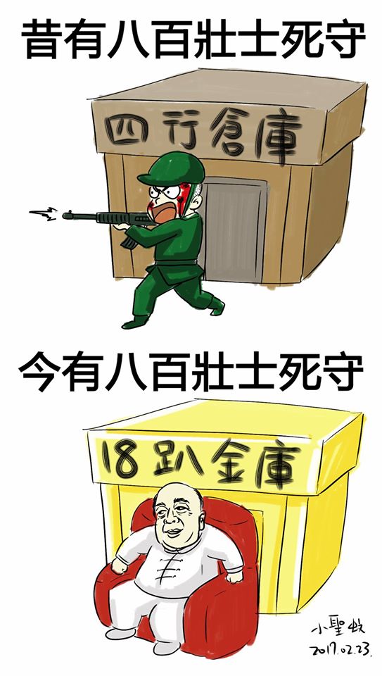 說好的死守呢？