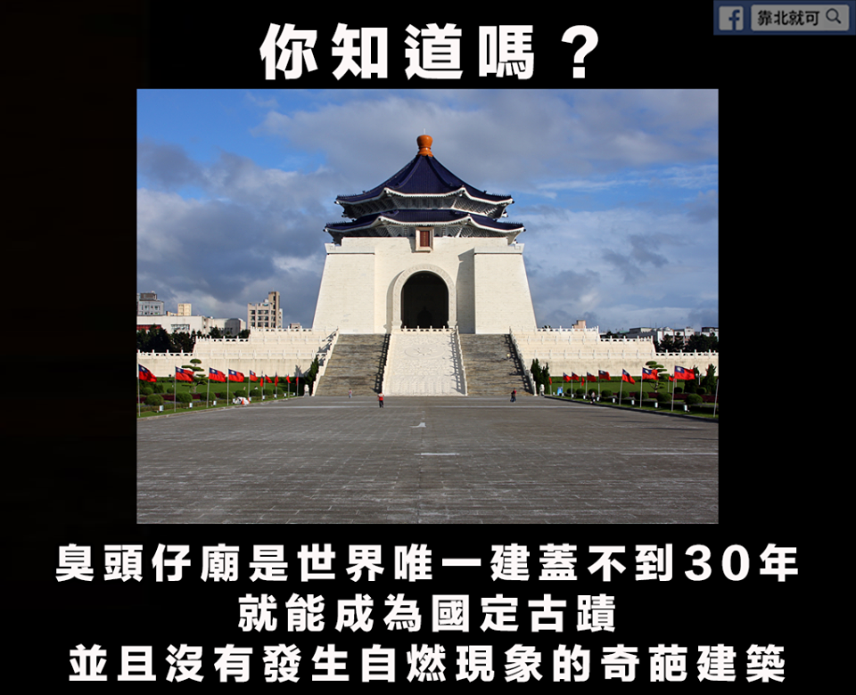 第620話：奇葩建築，簡稱78