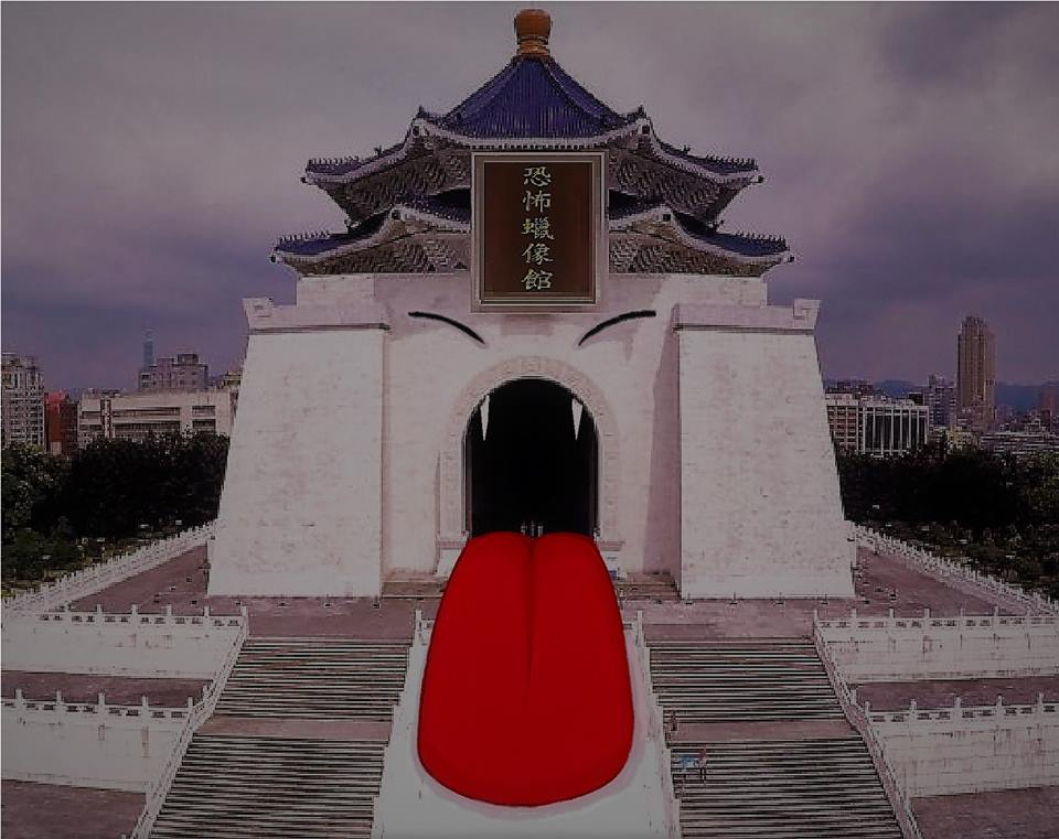 轉型成恐怖蠟像館