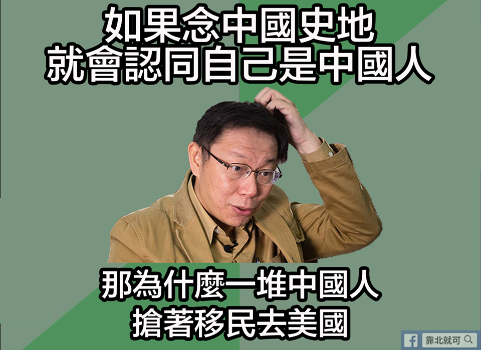 第621話：認同中國？