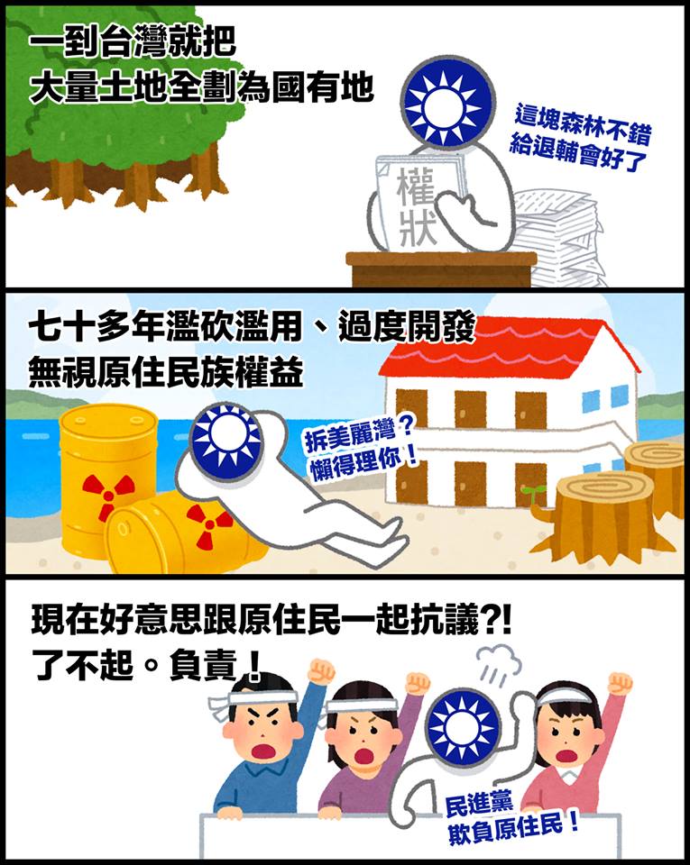 有沒有做賊喊抓賊的八卦？