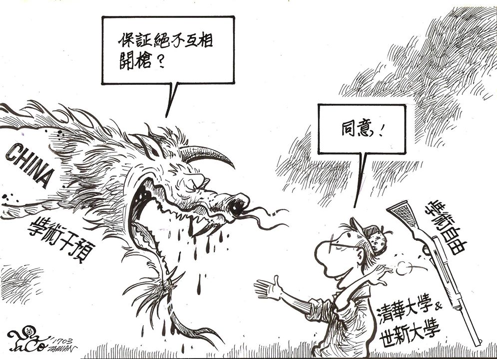 保證絕不互相開槍