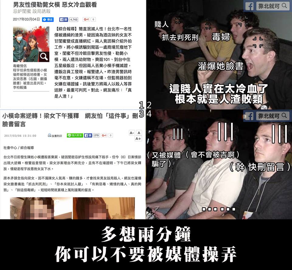 第624話：多想兩分鐘