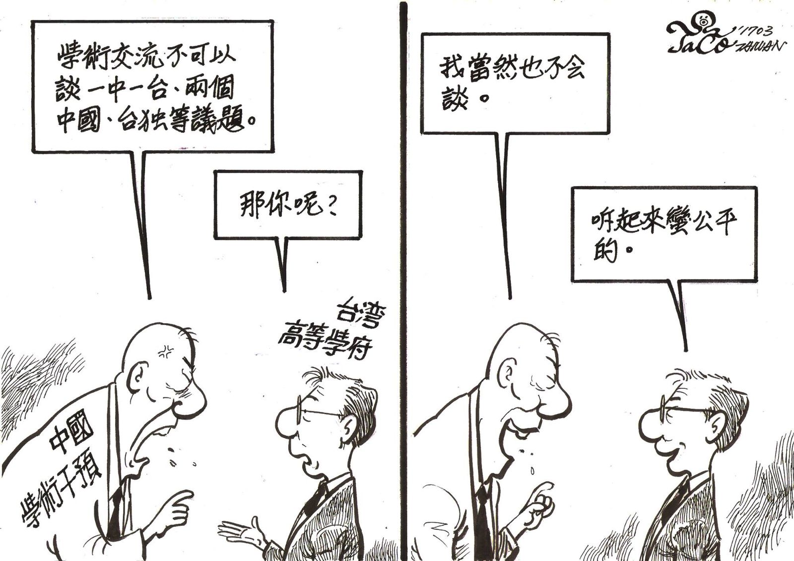 聽起來蠻公平的