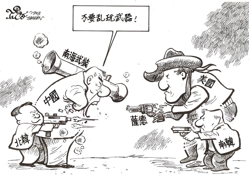 不要亂玩武器