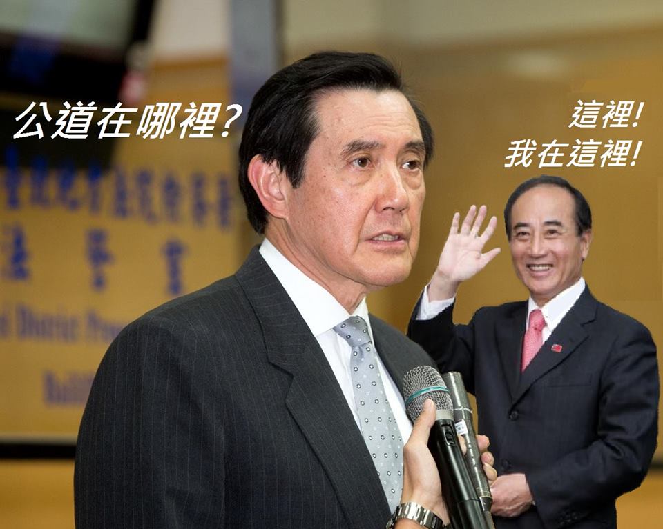 公道在哪裡?