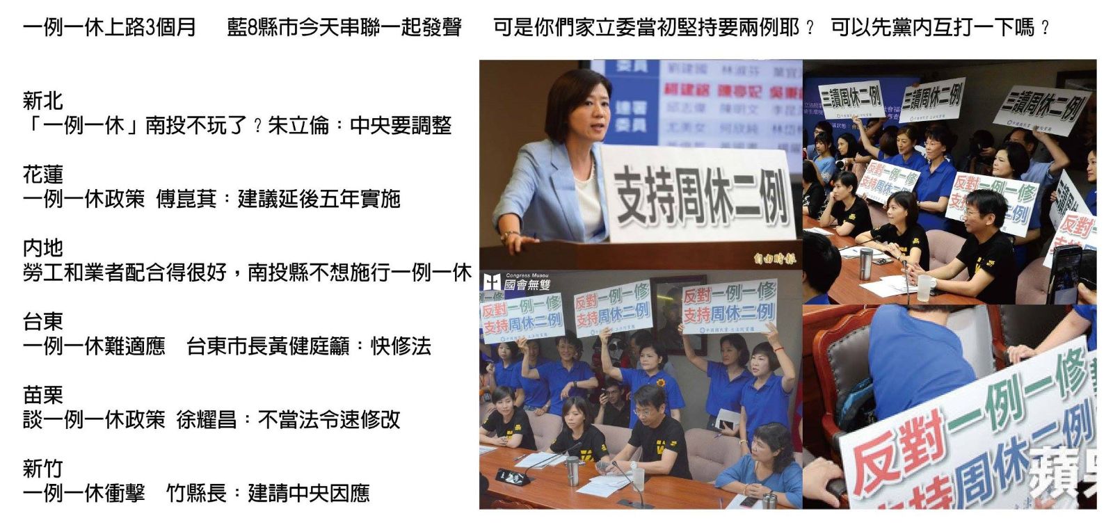 KMT照你們講的改成兩例好嗎?
