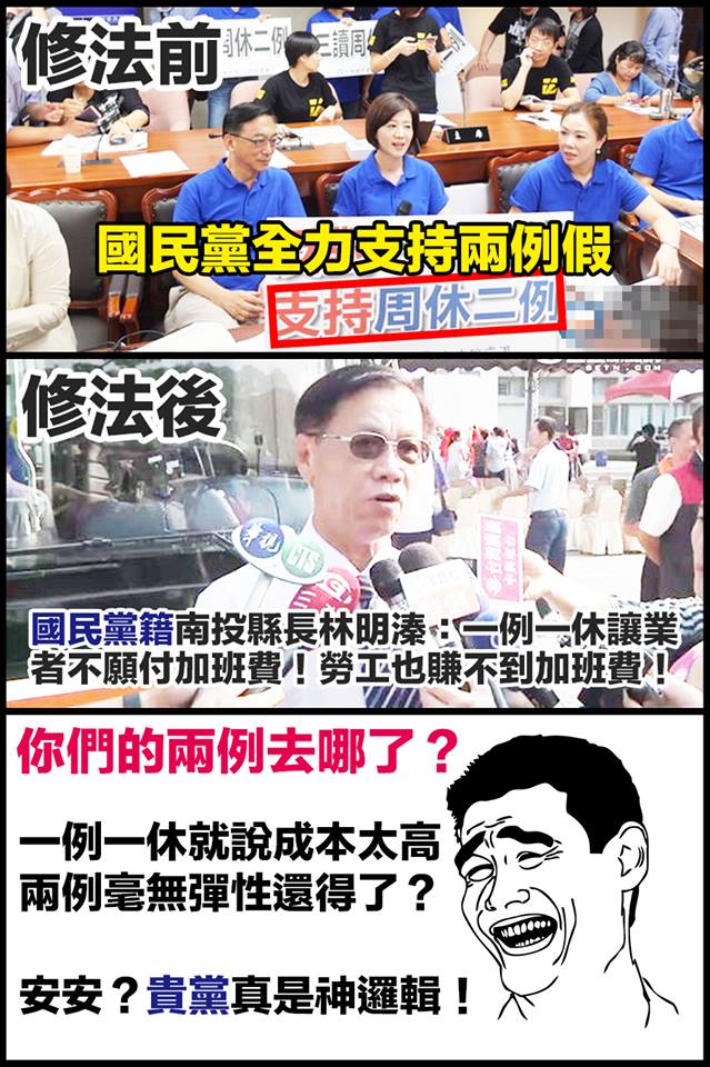 全力支持南投縣帶頭推動兩例假！