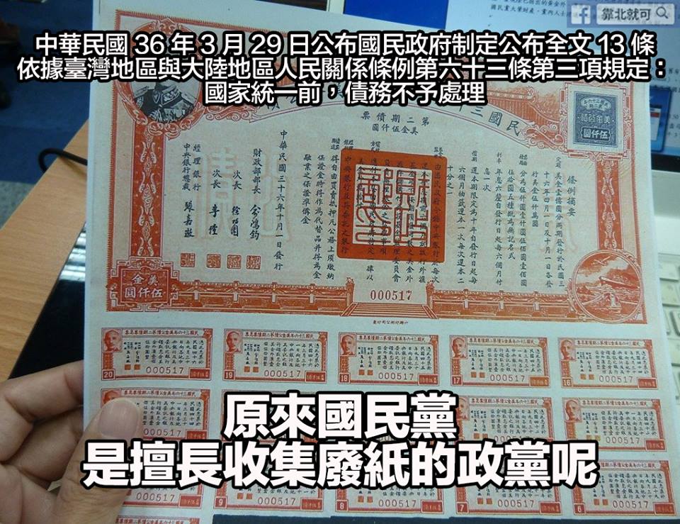 第630話：一堆廢紙