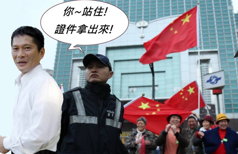 中國流氓與台灣部長