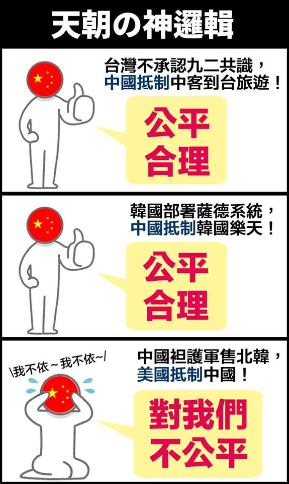 擅長傲嬌的國家