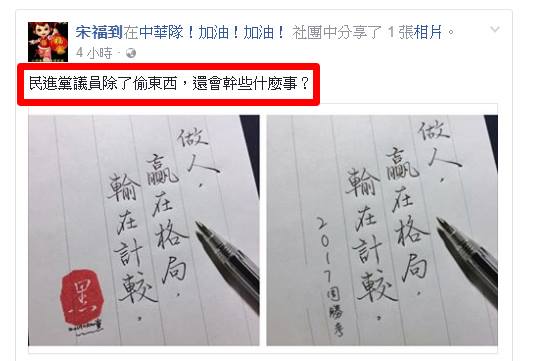 藍營網軍創新招