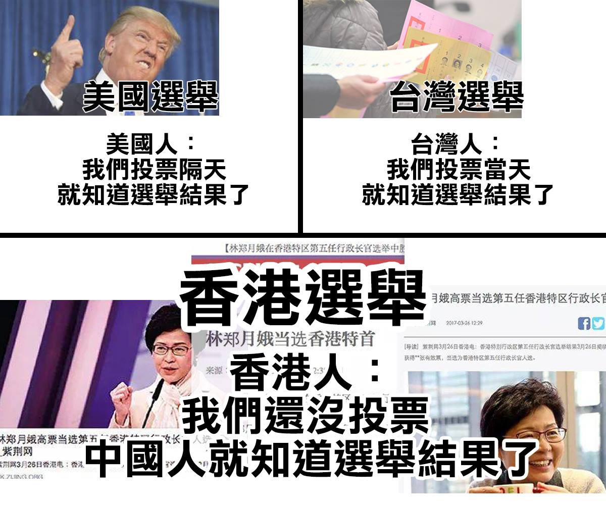 【香港人的選舉早知道】