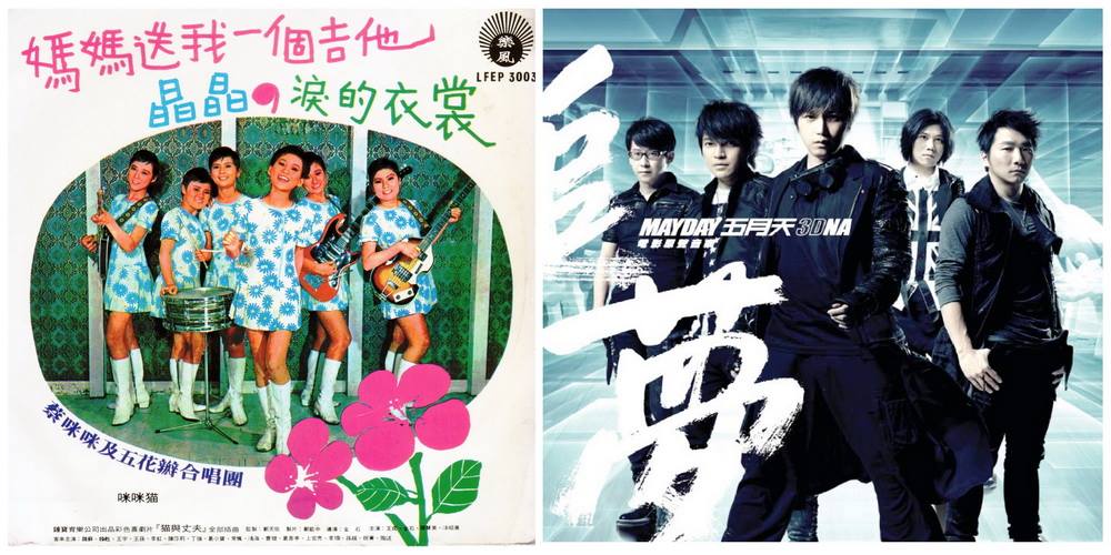 五花瓣的世代對五月天無感