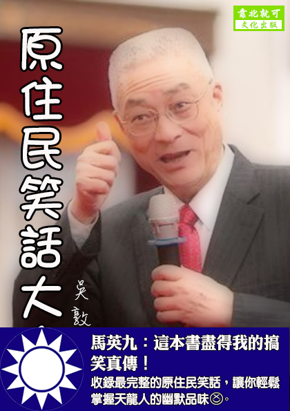 第636話：KMT幽默風格