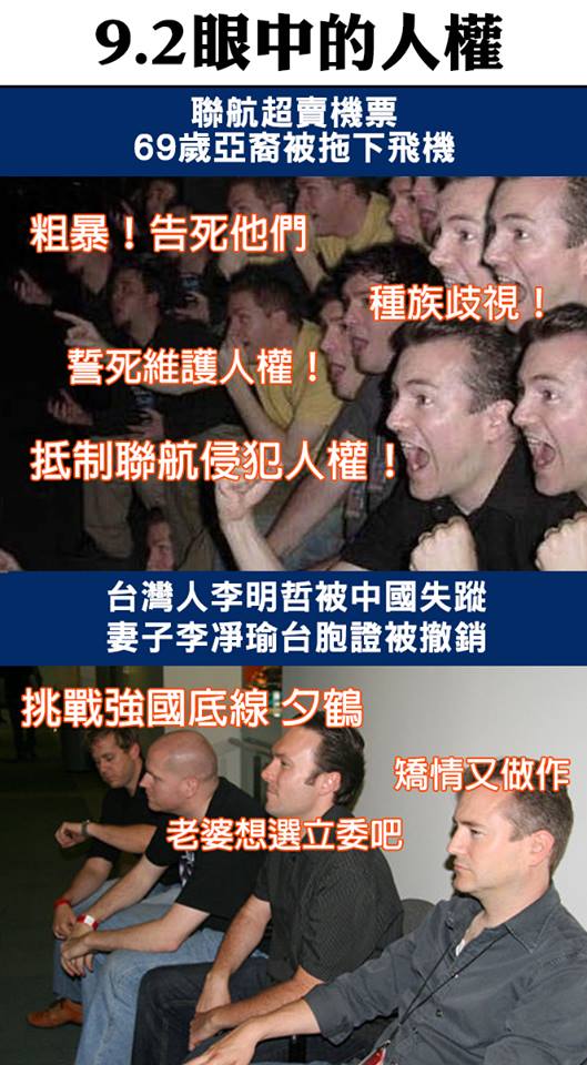 【9.2眼中的人權】