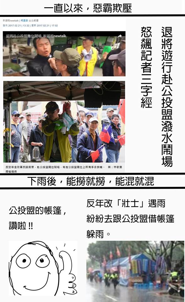 不要臉也要有極限吧？！