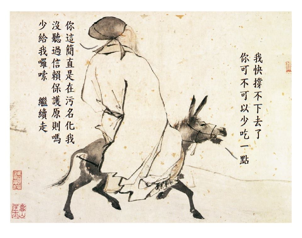 少囉嗦 繼續走