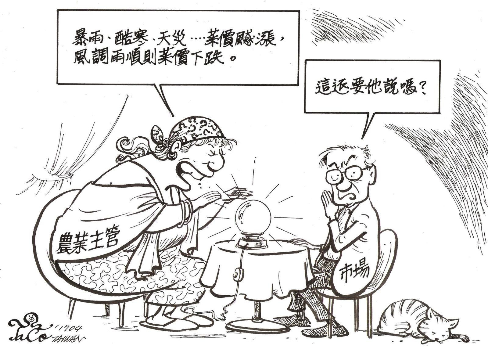 這還要他說嗎?