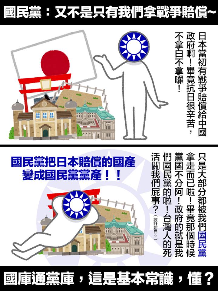 原來蔣光頭向日本索求賠款