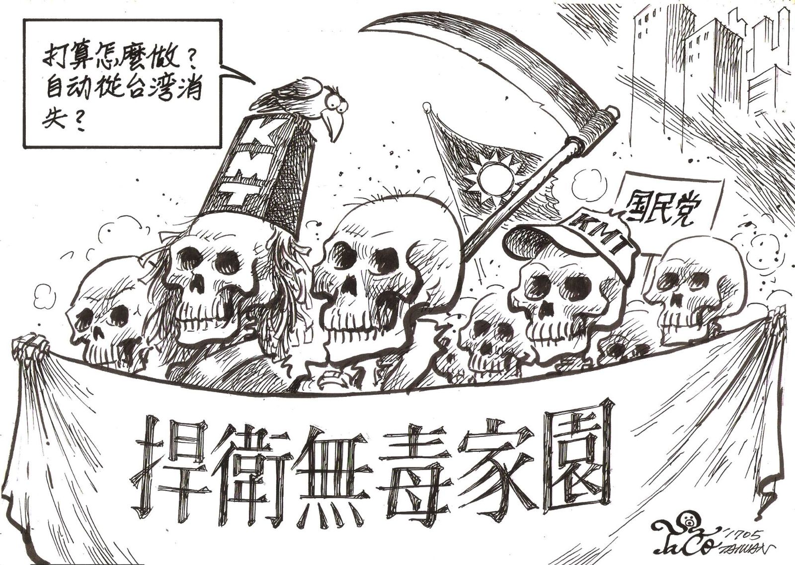 自動從台灣消失?