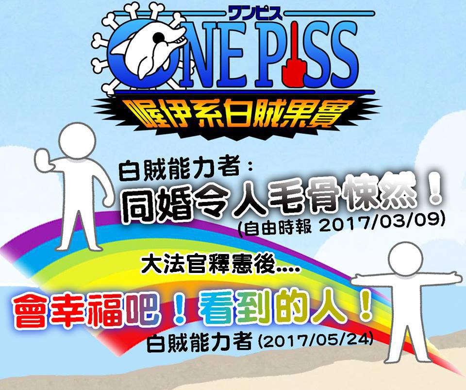 給白賊兩個月！就能打破傳統家庭觀念