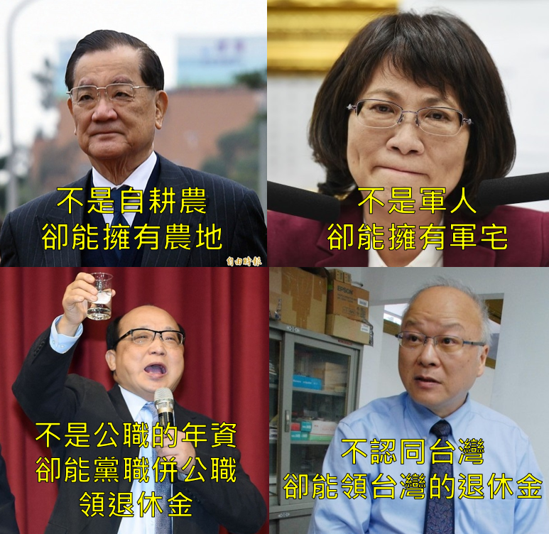 台灣亂象...
