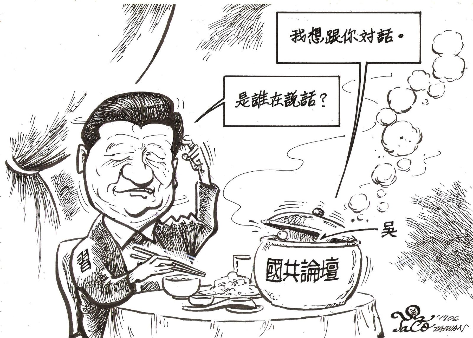是誰在說話?
