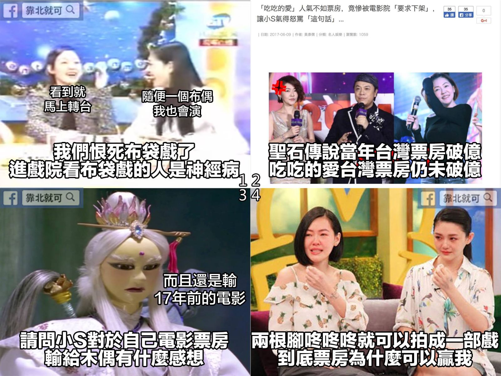 第674話：因果報應