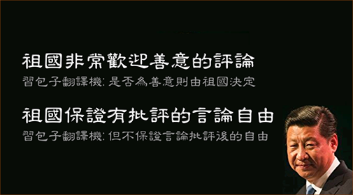 【習包子翻譯機】