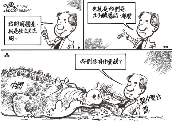 我到底有什麼錯?