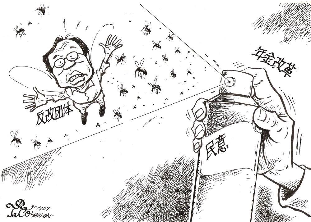 善用民意
