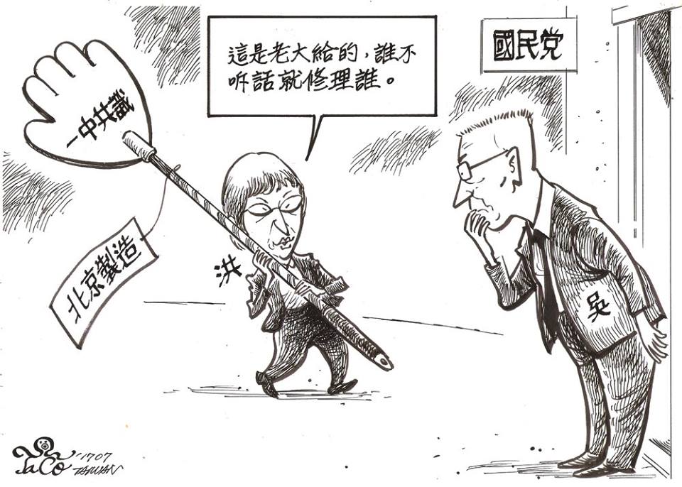 誰不聽話就修理誰