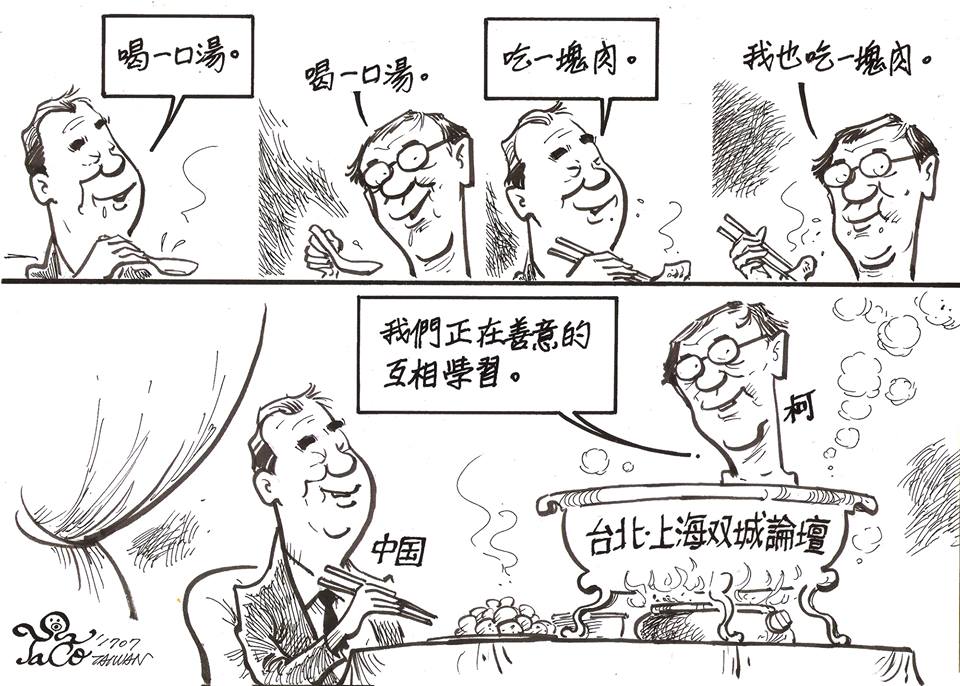 善意的互相學習