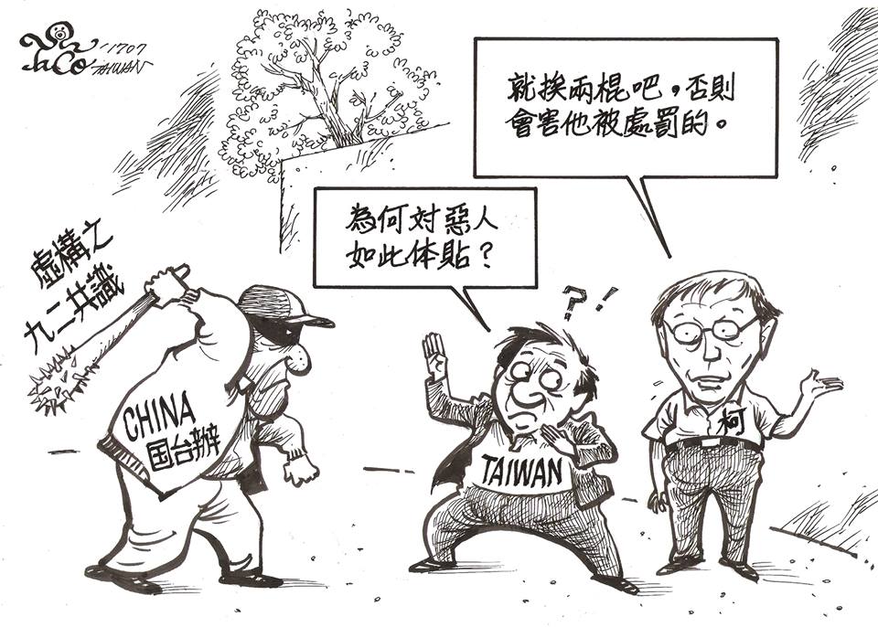 為何對惡人如此體貼?