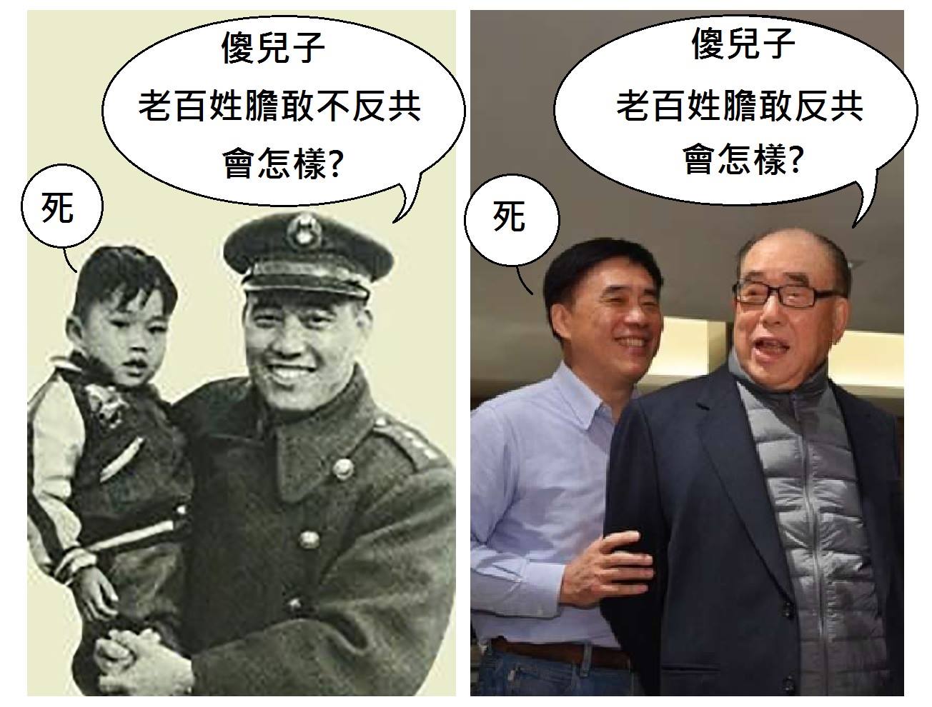 我們都被叫做死老百姓