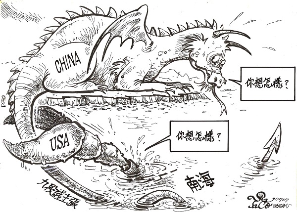 南海爭霸