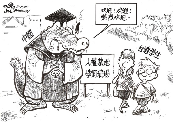 熱烈歡迎