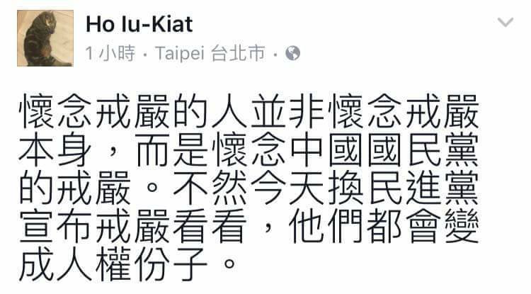 如果民進黨宣布戒嚴?