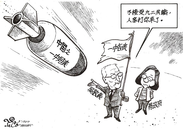 中國之一中同表