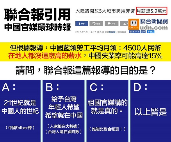聯合報嚇死寶寶了