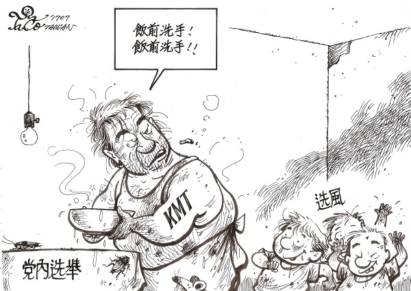 飯前洗手
