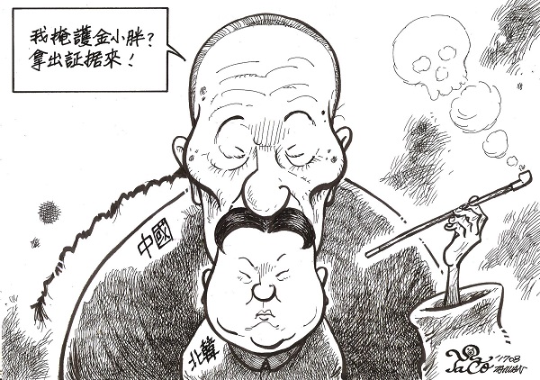 拿出證據來