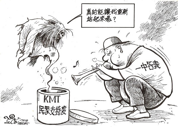 重新站起來?