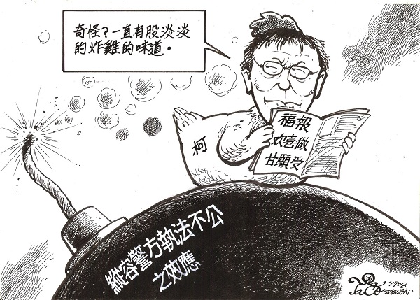 炸雞的味道