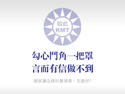 朱立倫參選，人氣回籠？
